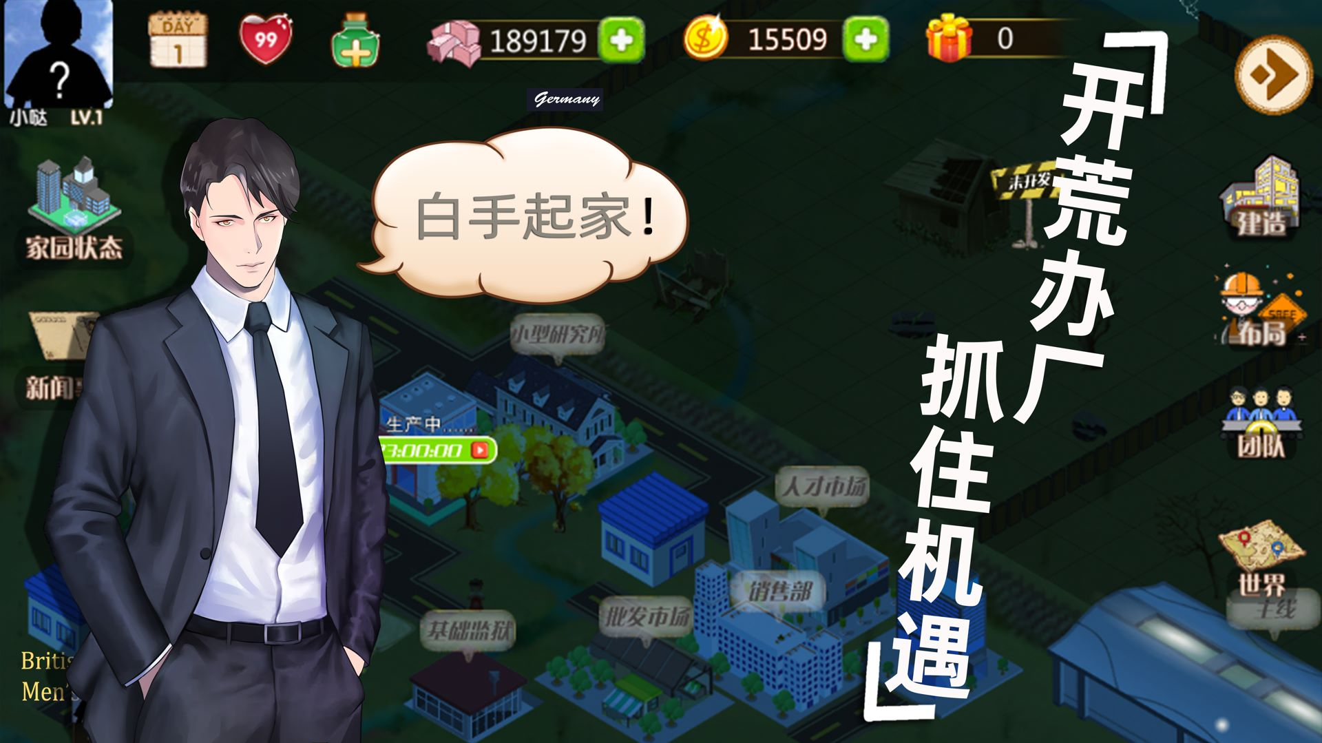 创业人生无限奖励破解版 1.8.20去广告版