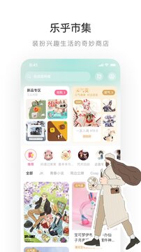 LOFTER小说