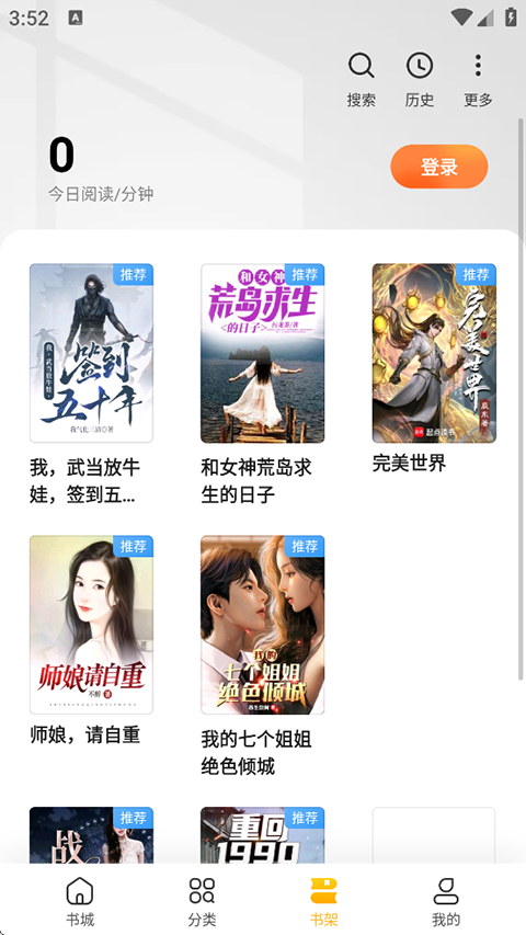 全民小说旧版本软件安卓版