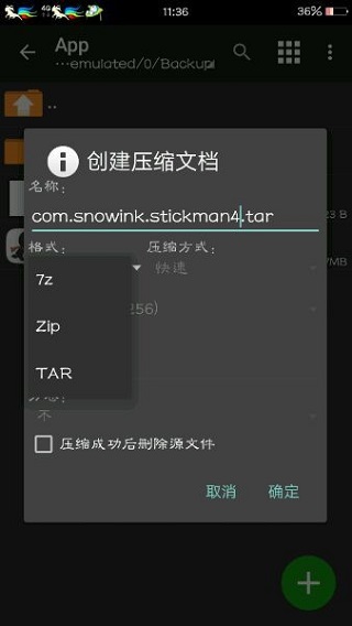 修改游戏4