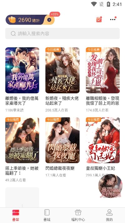 暖暖小说