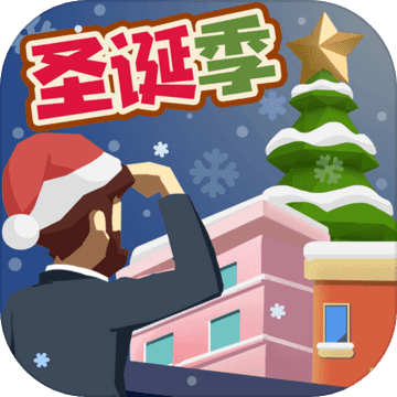 买楼吧哥哥小游戏 3.3安卓版