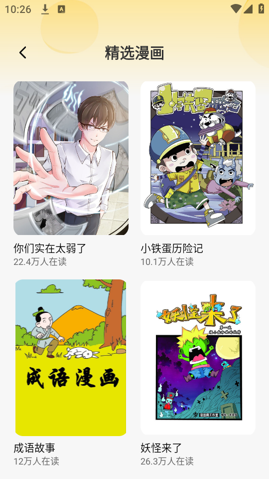 全网漫画漫影大全2025永久会员