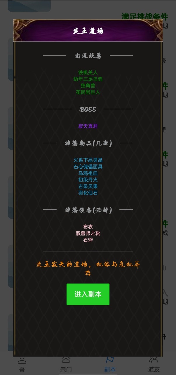 太古修真官方版 1.4.4最新版