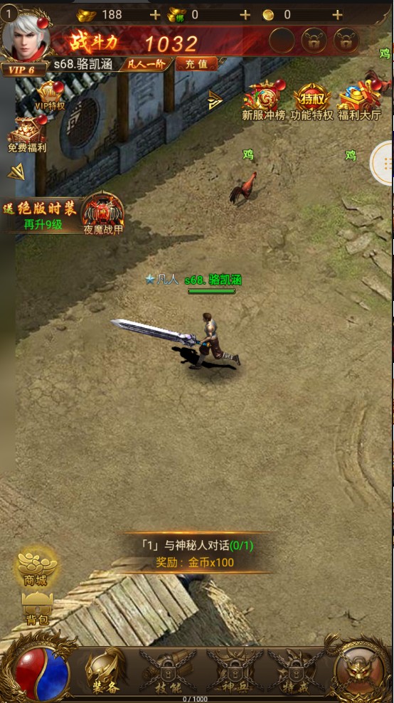 战将传世游戏 1.0.0版本