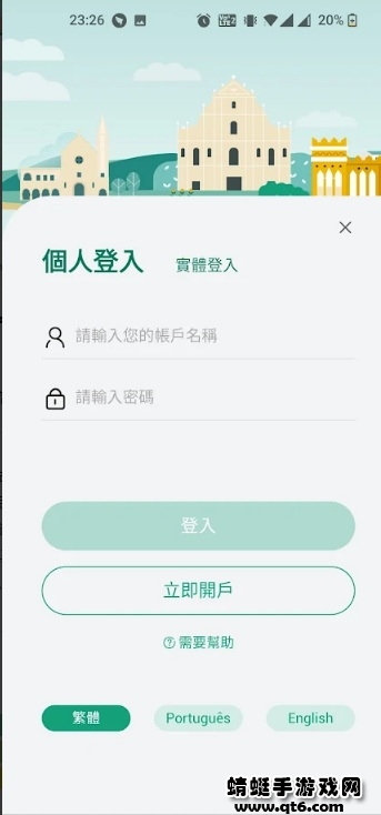 澳门公共服务一户通app安卓版 5.8.1最新版本