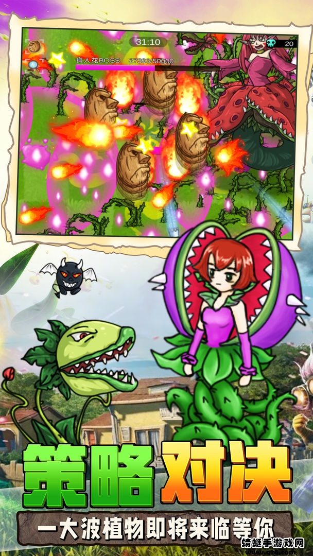 植物大战吸血鬼 2.0安卓版