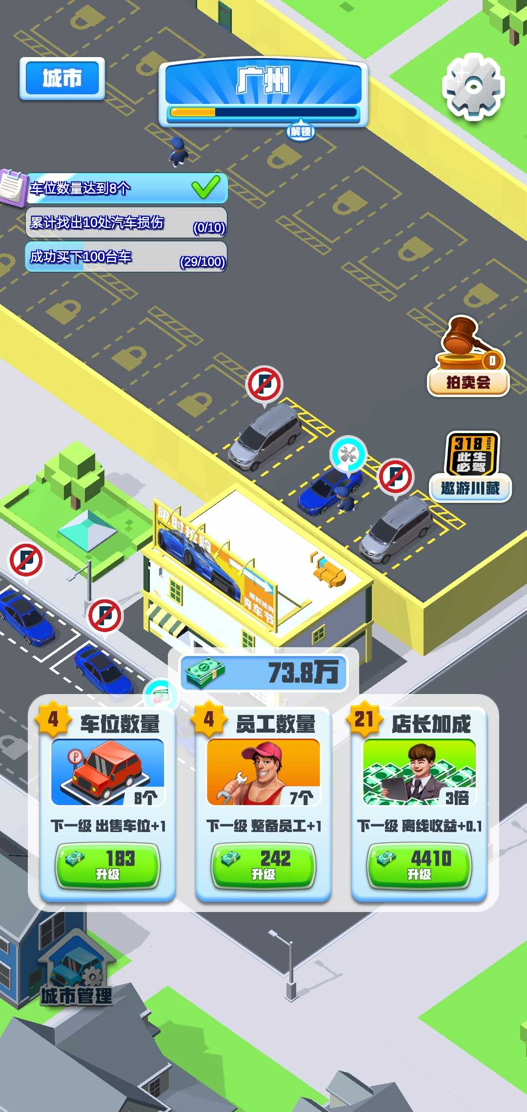 做个良心车商游戏破解版 做个良心车商游戏破解版