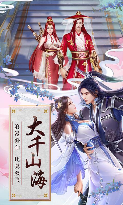 无心降魔安卓版 0.21.1官方版