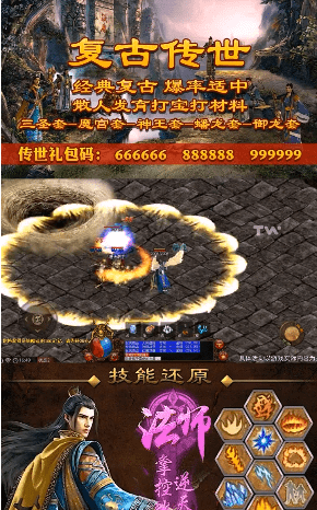 天道传奇176微变官方版 1.1.0安卓版