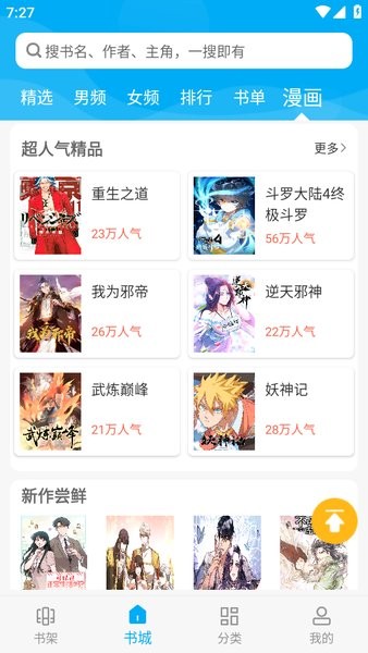 笔趣阁无广告
