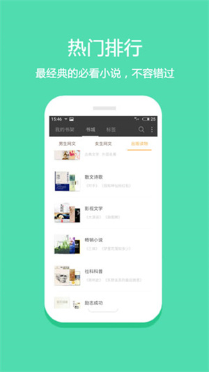 悦读免费小说