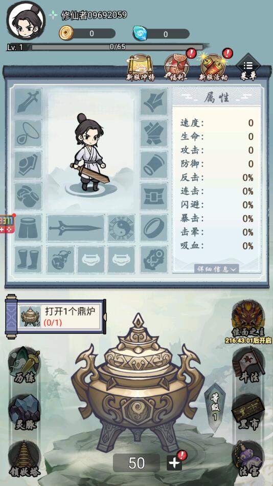 少年启示录安卓版