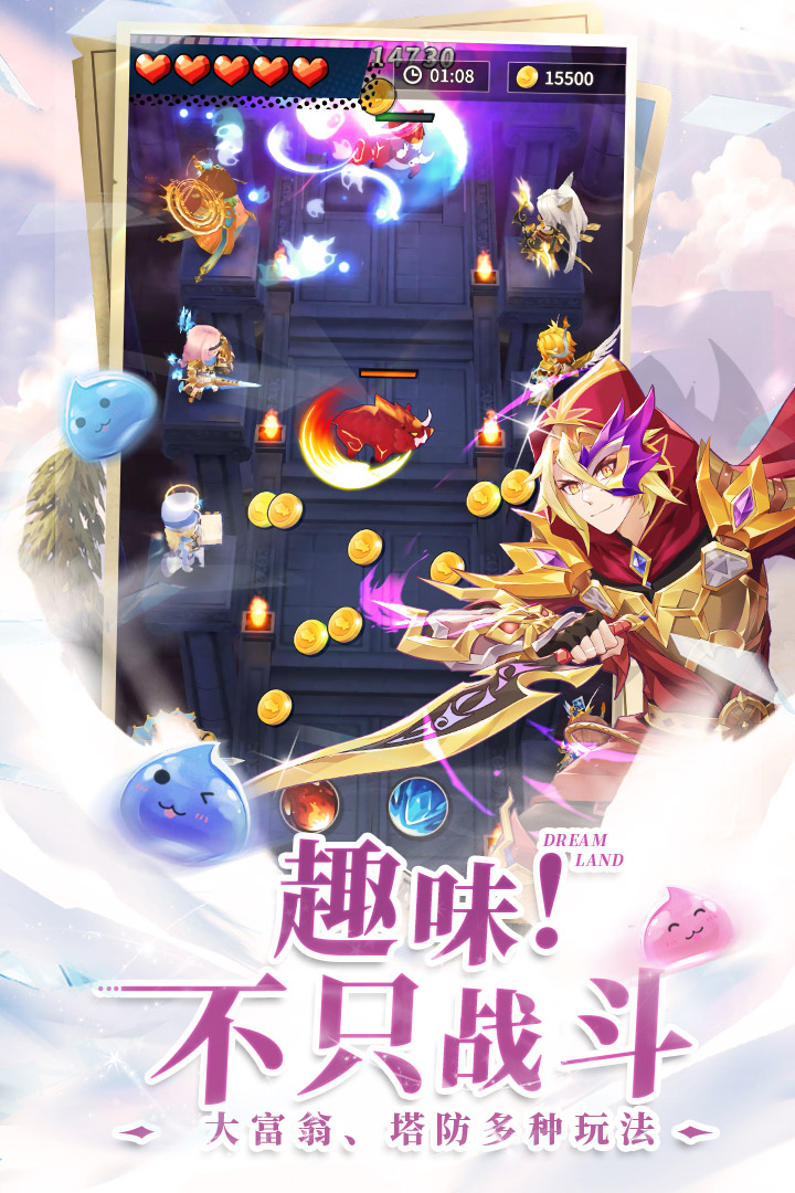 勇士与梦想大陆手游 1.3安卓版