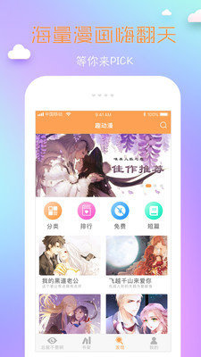 鲍鱼漫画纯净版