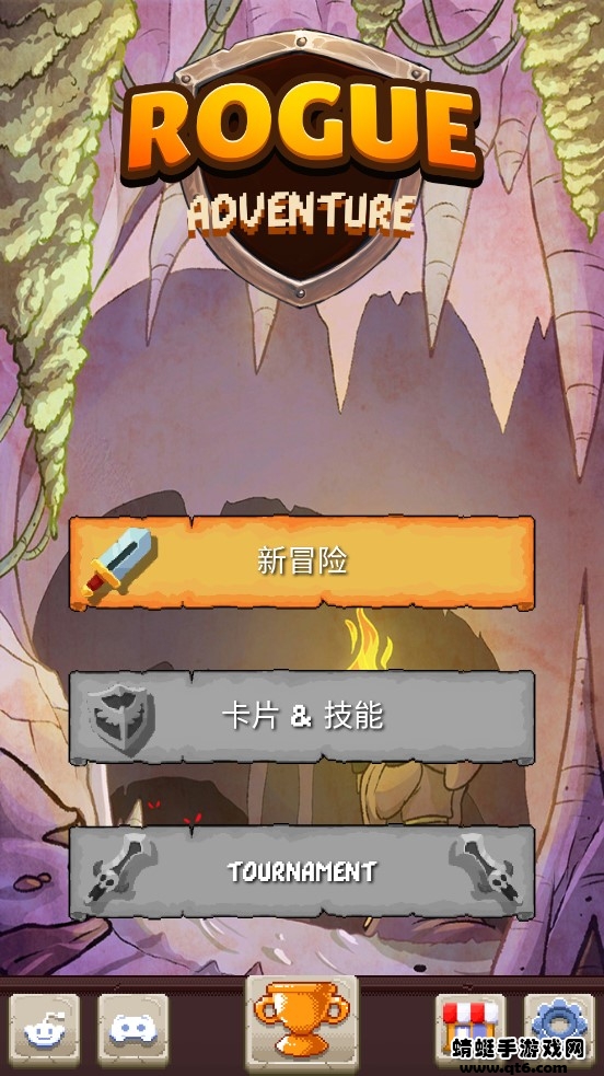 rogue adventure内购版 2.5.0.1中文版