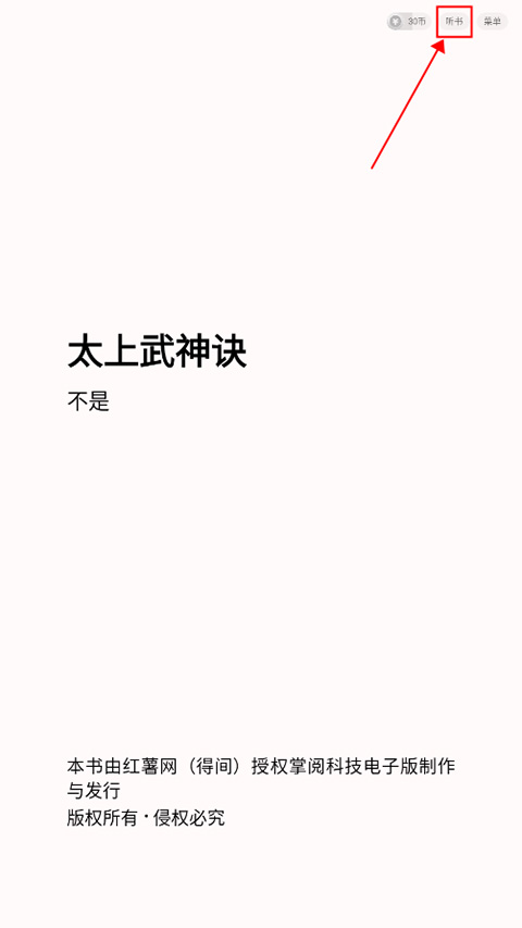 得间小说免费阅读