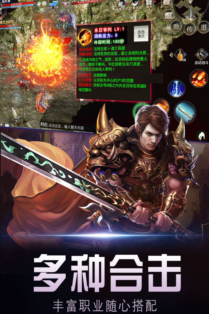 暗黑世界游戏 1.0.2安卓版
