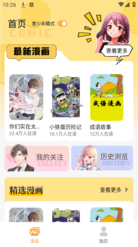 全网漫画漫影大全2025永久会员