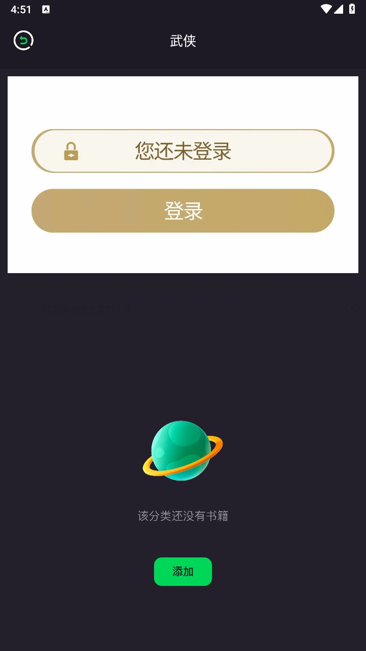 达文小说阅读器免费阅读 1.1安卓版