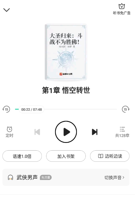 熊猫脑洞小说功能展示图1