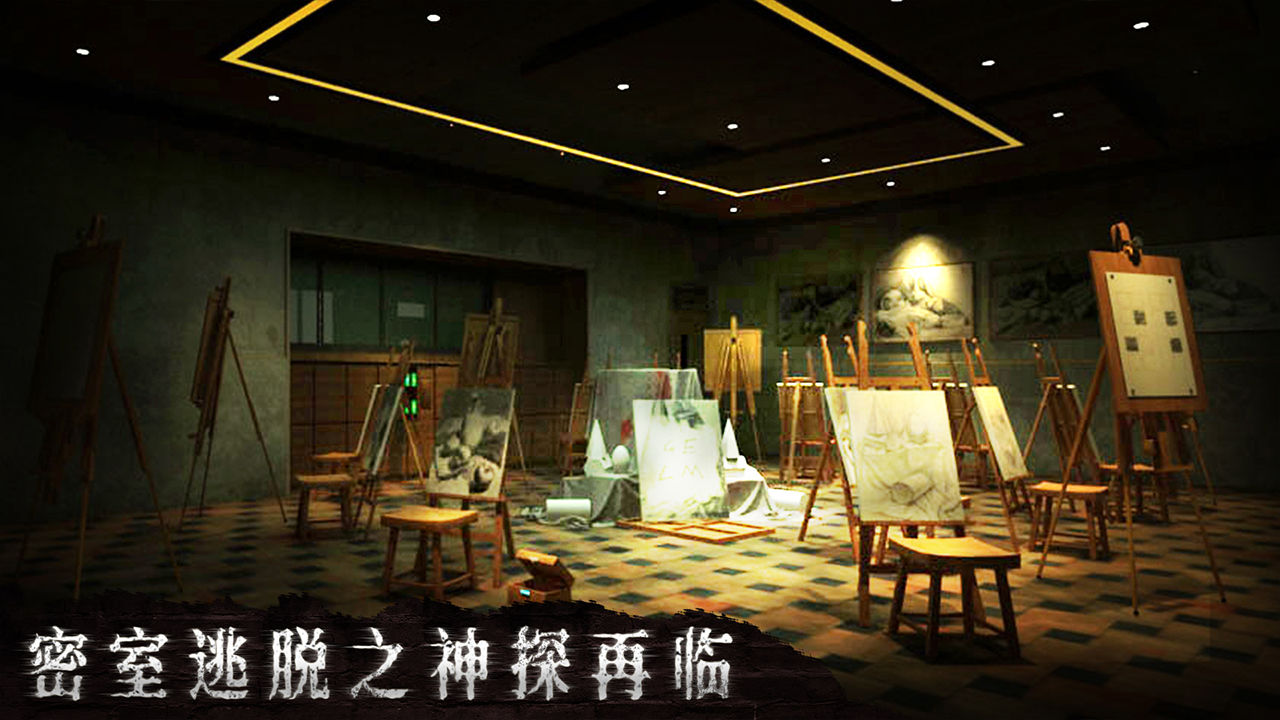 密室逃脱6神探再临破解版 1.0.4安卓版