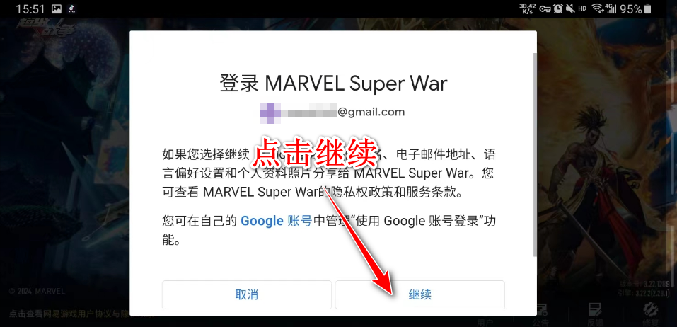 漫威超级战争国际版官方(Marvel Super War) 漫威超级战争国际版官方(Marvel Super War)