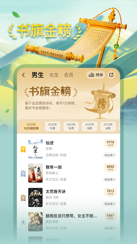 书旗小说app下载
