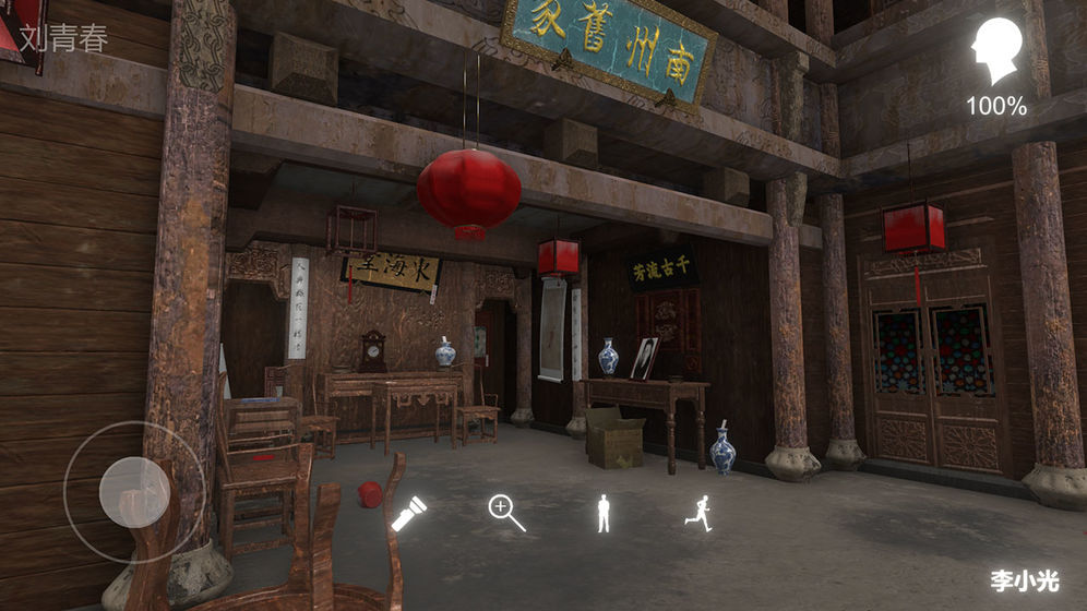 徽州古宅蝶儿官方版 1.0.0安卓版