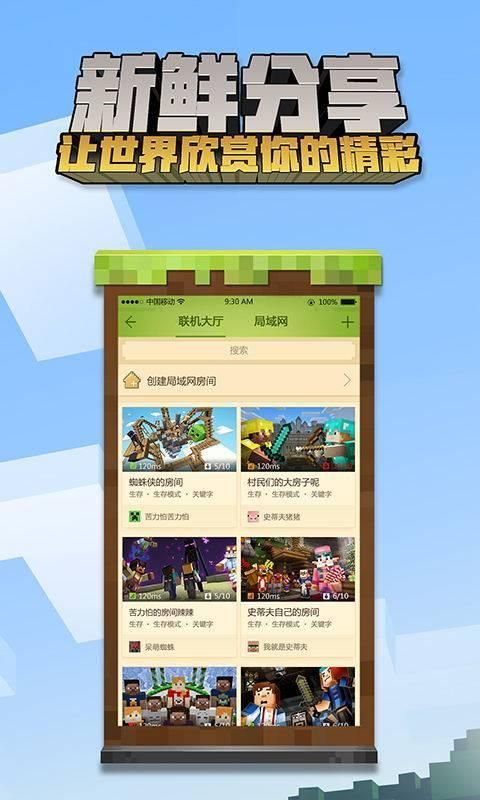 我的世界国际服1.17测试版