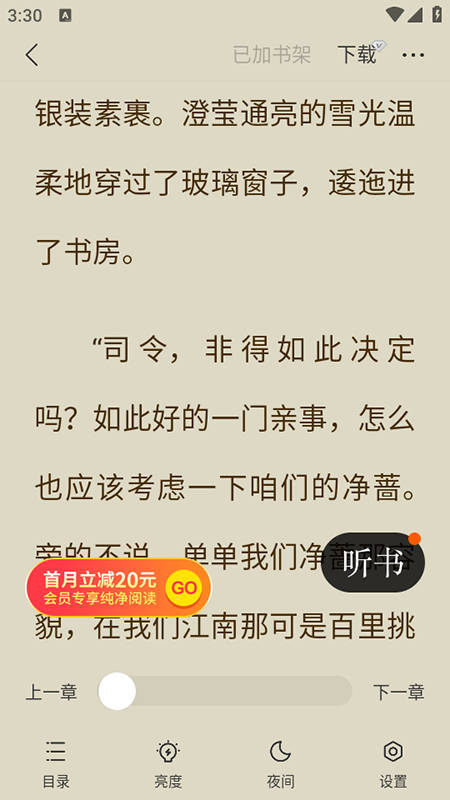 琅阅小说app官方下载安装最新版本