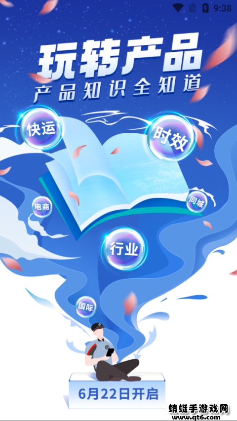 小蜜丰能量站安卓 12.3.3最新版
