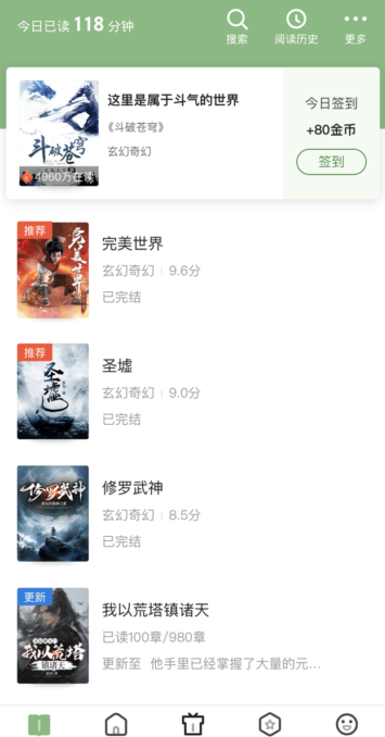格子小说免费下载