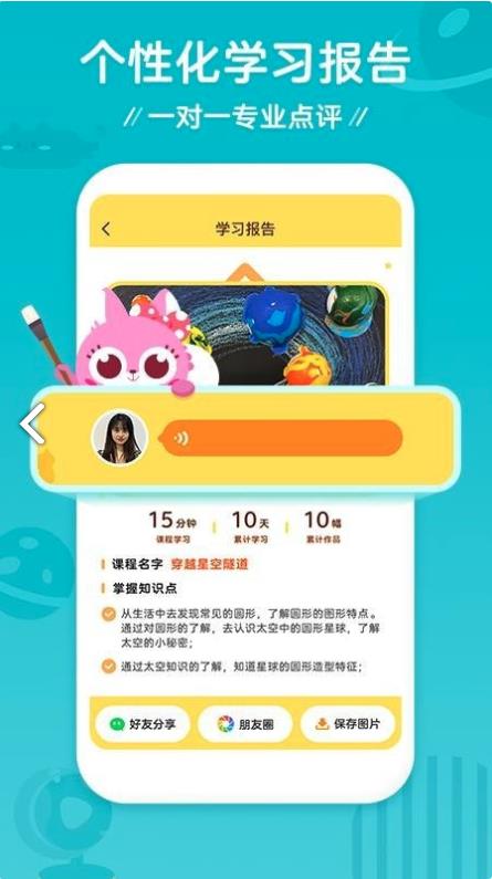 咕比启蒙app 3.19.5安卓版