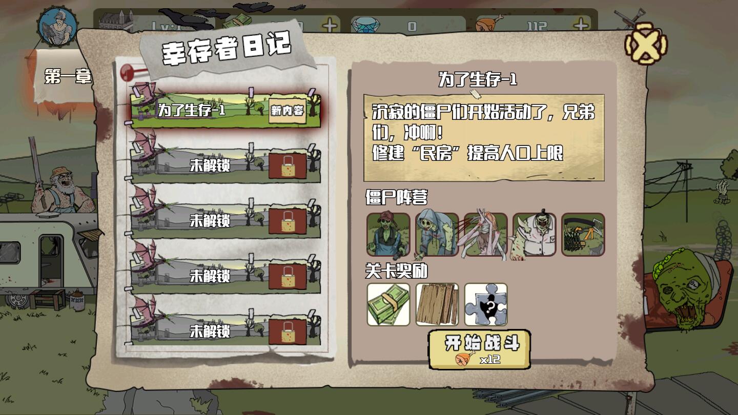 建筑工也疯狂无限钞票版 1.4.0无限体力
