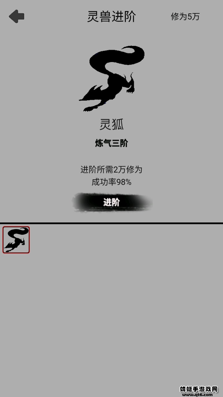 影子修仙模拟器游戏 4.8.3安卓版