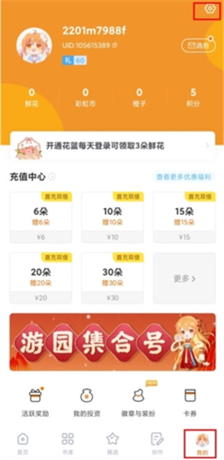 橙光小说阅读器