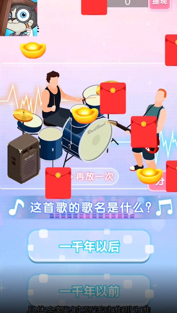 我是小侦探红包版 1.0.3安卓版