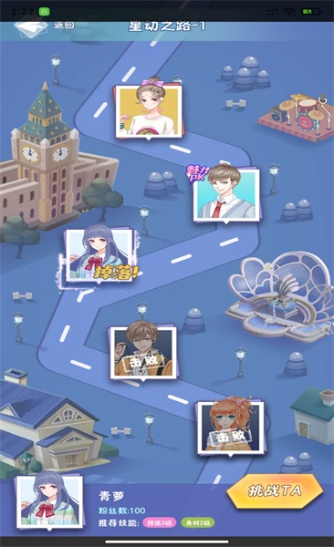 星动创造营手游 星动创造营手游