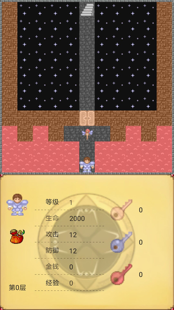 魔塔世界单机版 1.0.2安卓版