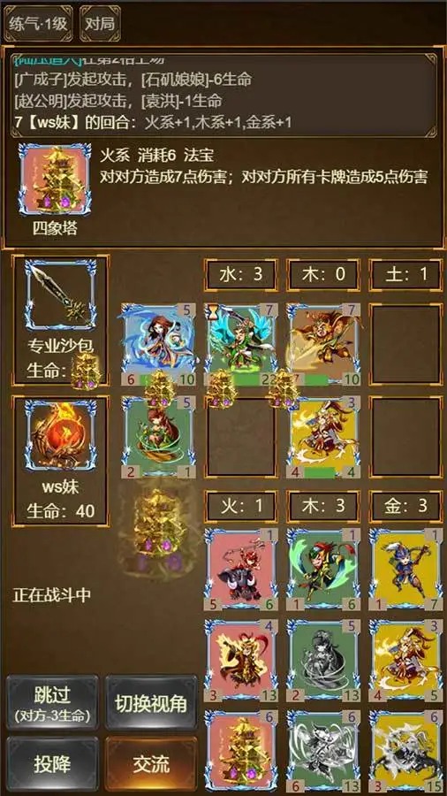 封神卡牌游戏