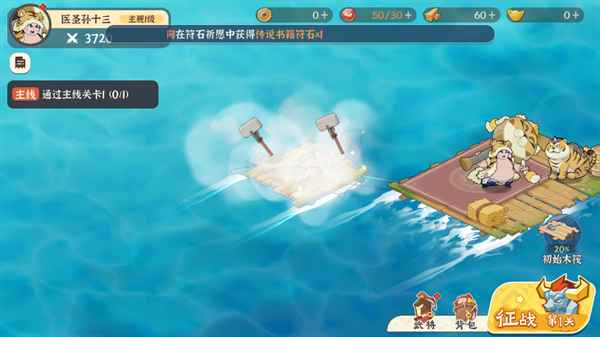 先生请出山游戏 0.7.415安卓版