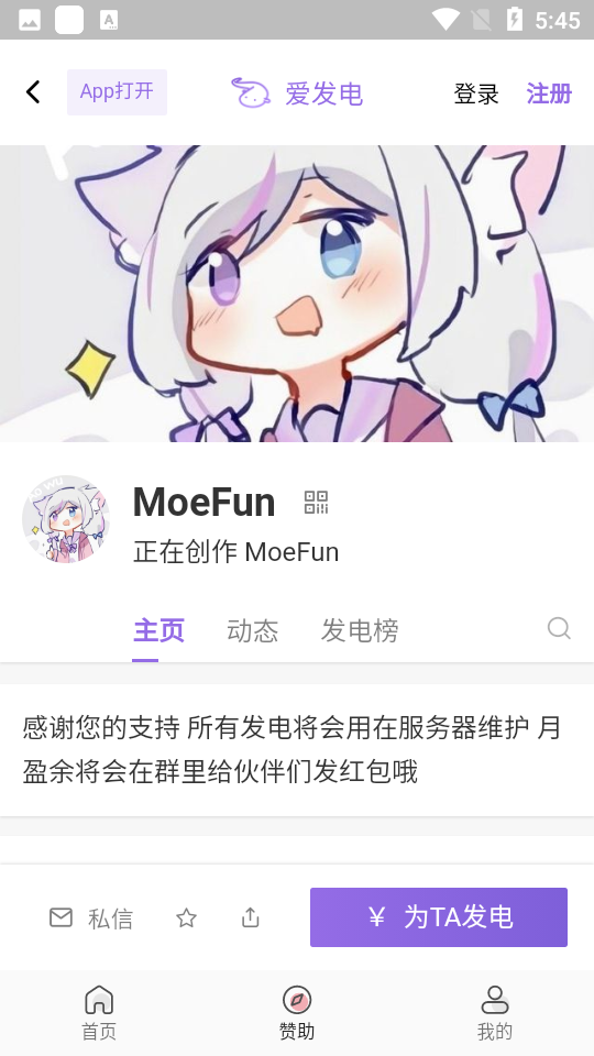 嗷呜动漫无广告