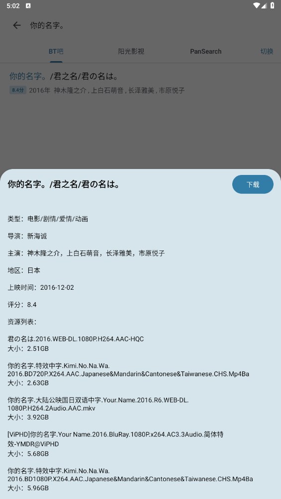 奇妙搜索最新版 2.0.7安卓版