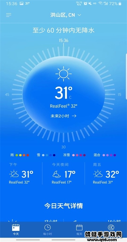 accuweather最新安卓版 8.12.0-34-google版本