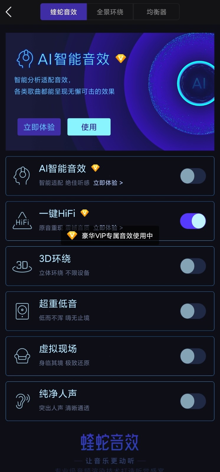 酷我音乐免费2024最新会员版