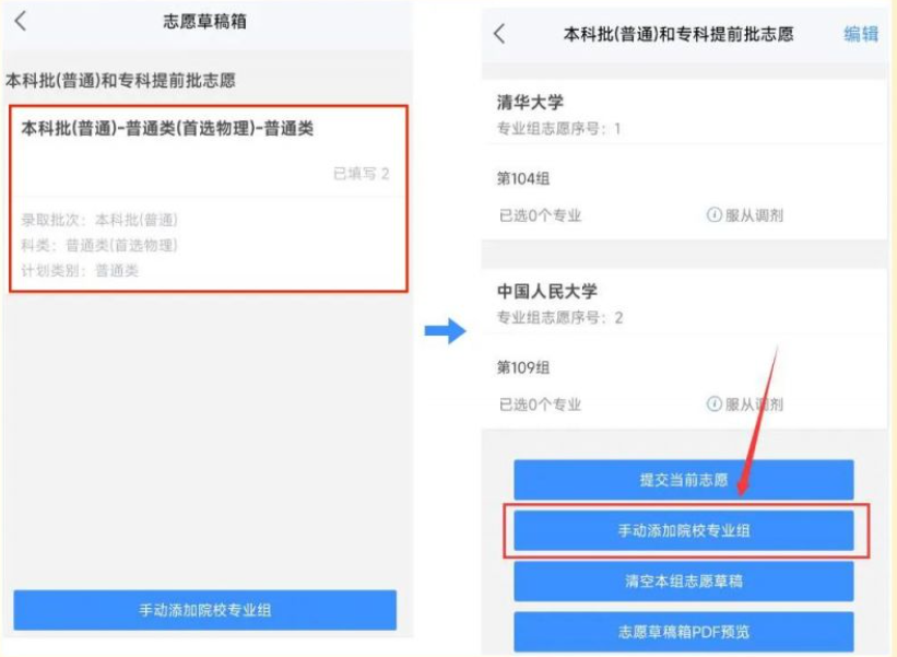潇湘高考app手机版 潇湘高考app手机版