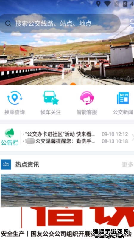畅行锦州 畅行锦州
