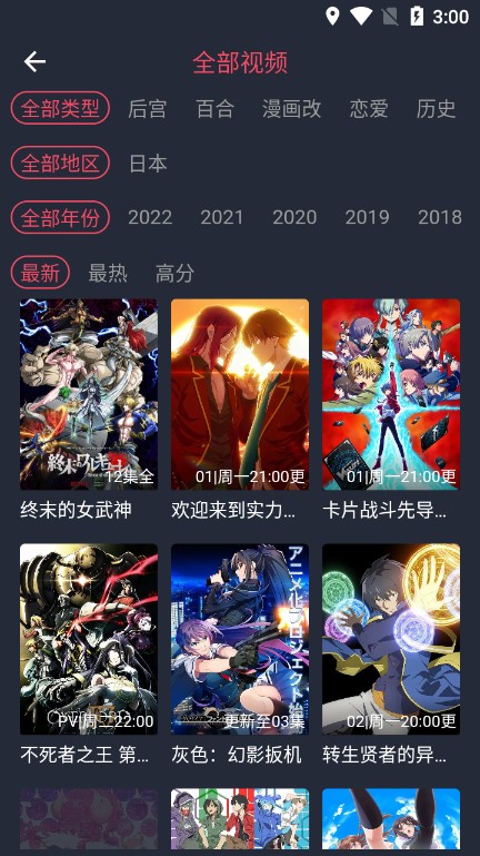clicli动漫纯净版无广告