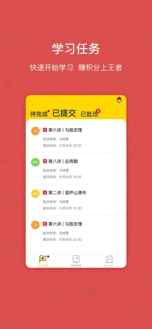 快乐学习学生 4.5.7安卓版